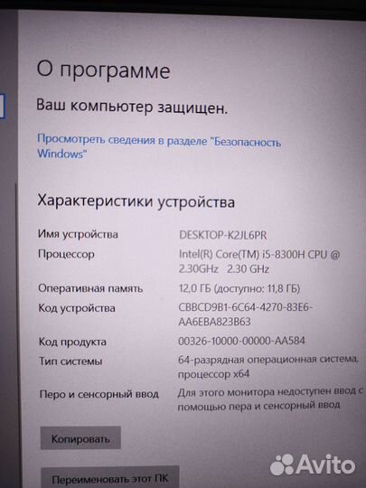 Игровой Acer Nitro GTX 1050 3GB/IPS/i5-8300H/12Озy