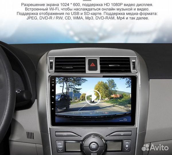 Штатная магнитола Toyota Corolla Android