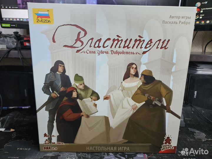 Настольная игра 