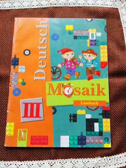 Учебник немецкого языка Мозаика 3 класс