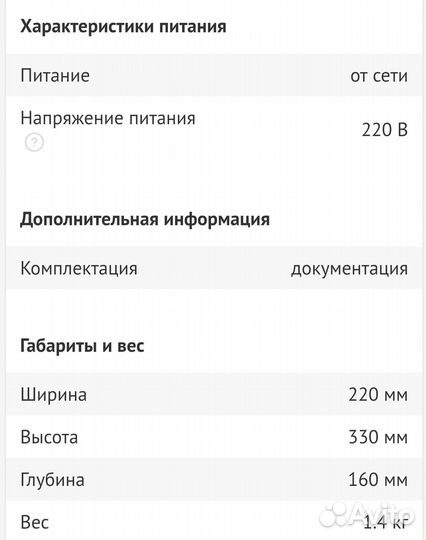 Новый ручной отпариватель