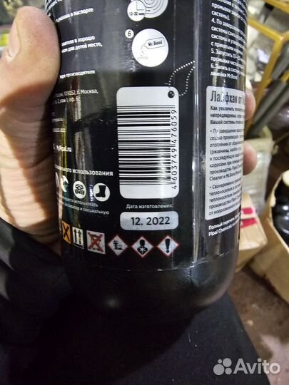 Реагент универсальный для очистки отопления