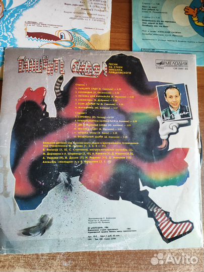 Пластинка виниловая сказки