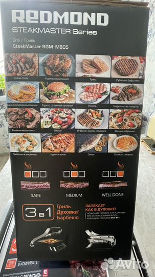 Гриль 3 в 1 SteakMaster RGM-M805