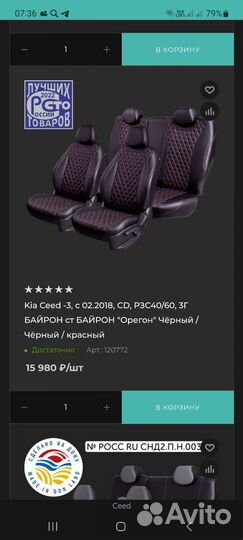 Чехлы для авто на сиденья Лорд Байрон