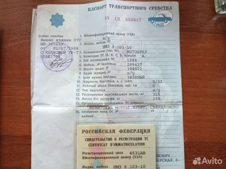 Урал