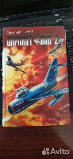 Вариант бис 2 книга