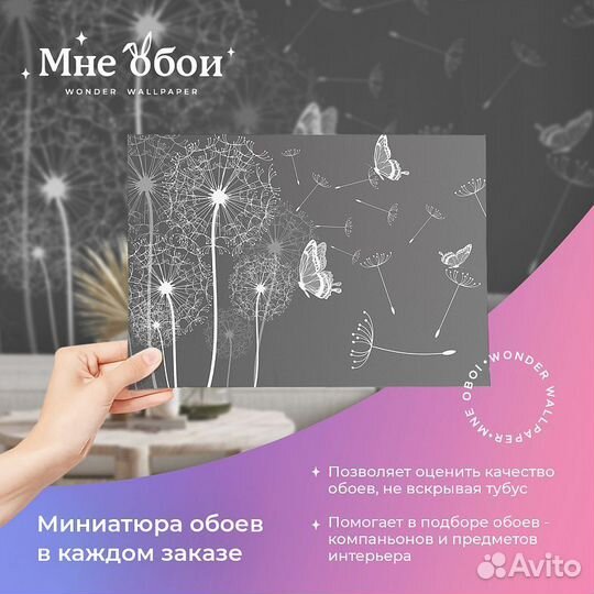 Дизайнерские фотообои 