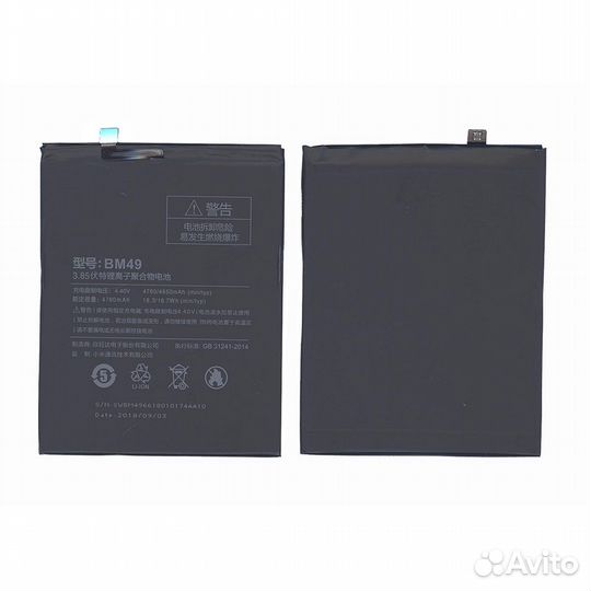 Аккумуляторная батарея BM49 для Xiaomi Mi Max 4850