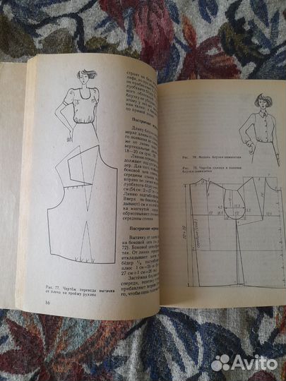 Антикварные книги.Шьем,вяжем.1990года