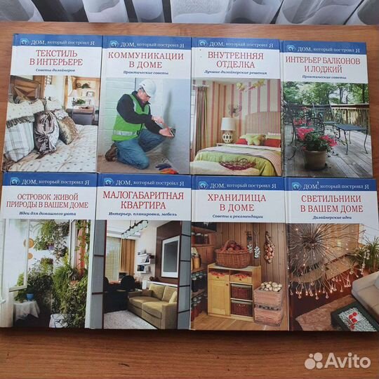 Книги по строительству