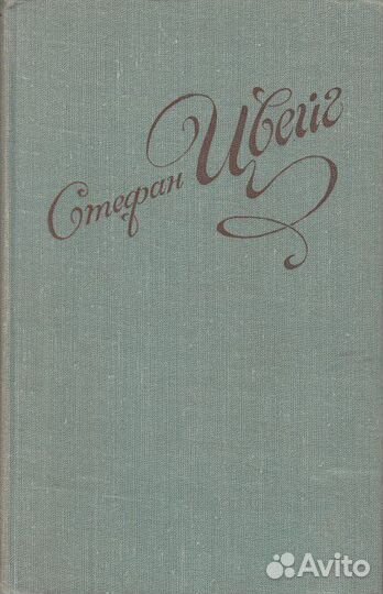 Зарубежная проза