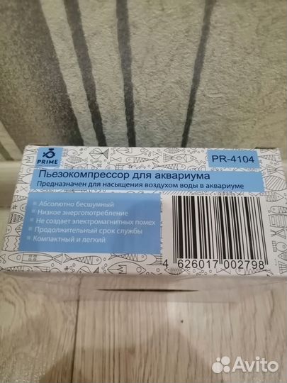 Пьезокомпрессор для аквариума