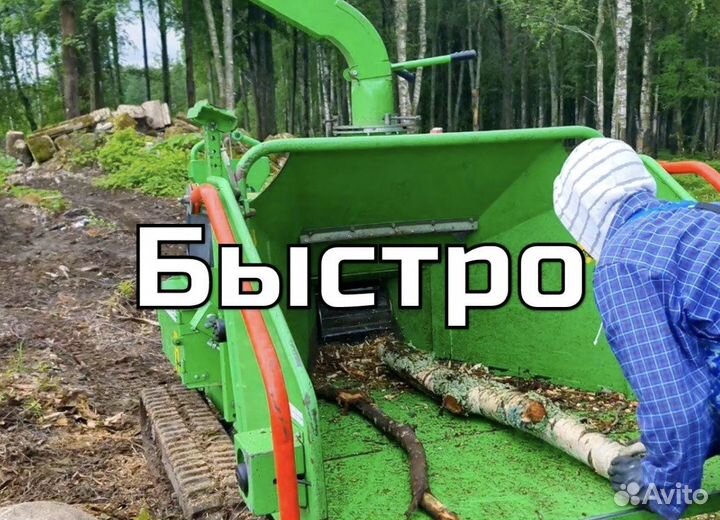 Измельчитель веток / Дробилка / Мульчер