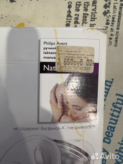 Молокоотсос ручной Philips Avent