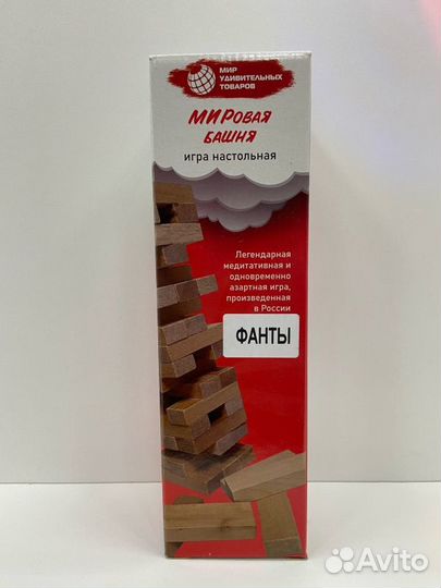 Мировая башня с фантами (дженга)