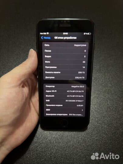 iPhone 7 Plus, 256 ГБ