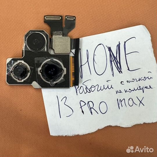 Камера на iPhone 13 pro max