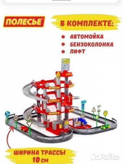 Игровой Гараж парковка с машинками