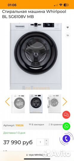 Стиральная машина Whirlpool BL SG6108V MB