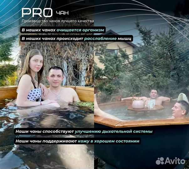 Банный чан 203 см диаметр