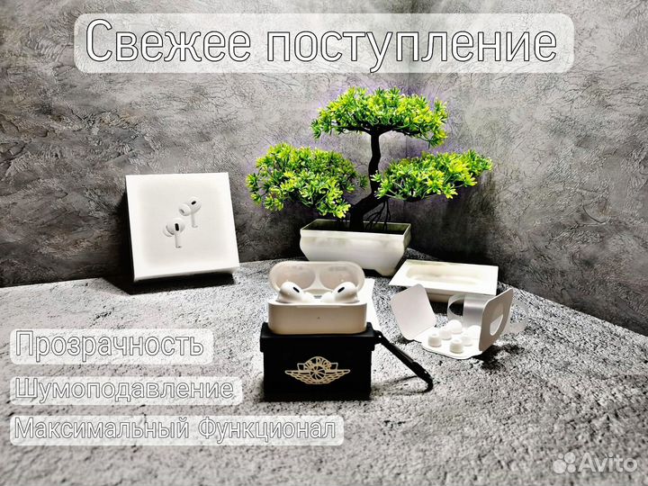 AirPods Pro 2 (Доставка + Гарантия)