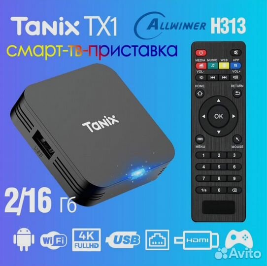 SMART TV приставка новая с прошивкой