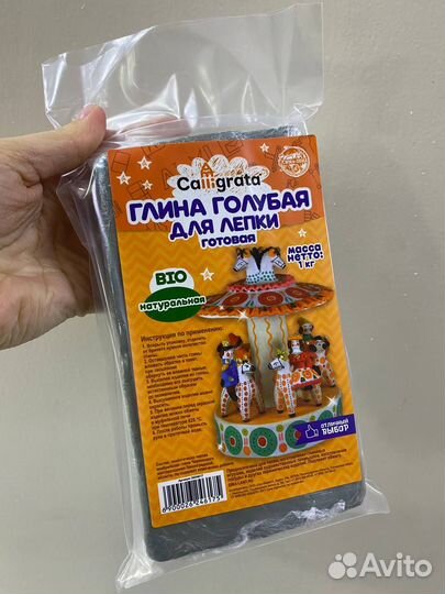 Глина для лепки натуральная голубая 1000 г, Callig