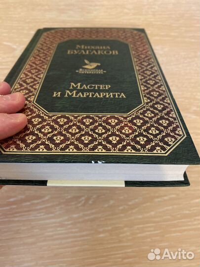 Книга мастер и маргарита