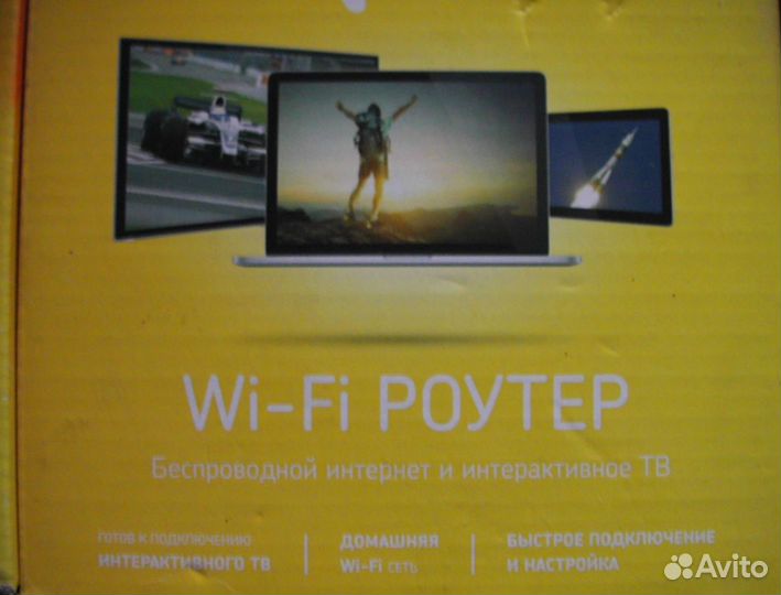 Wifi роутер
