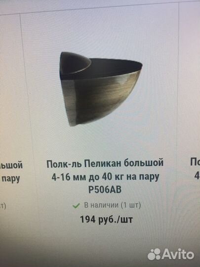 Полкодержатели Пеликан бронза, кронштейны