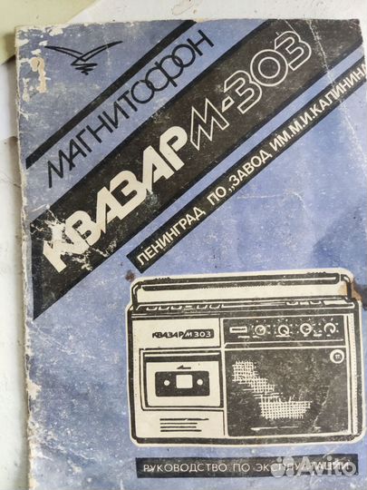 Кассетный магнитофон Квазар М- 303