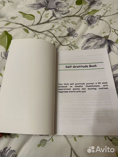 Дневник благодарности