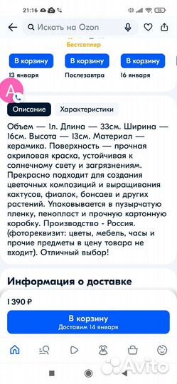 Обмен Горшок для суккулентов