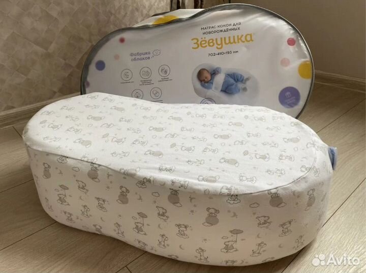 Кокон зевушка