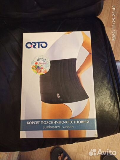 Корсет orto кпк 110 размер М черный
