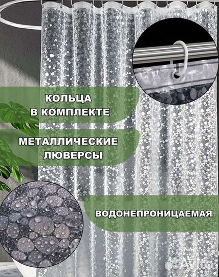 Штора для ванной 3D новая