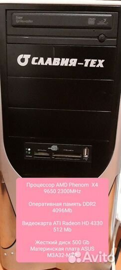 Компьютер AMD Phenom Х4 9650