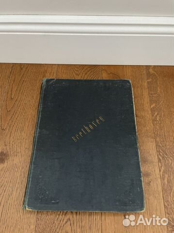 Антакварные ноты Бетховен - Сонаты