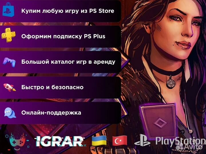 Игра в аренду подписка PS Plus Deluxe и не только