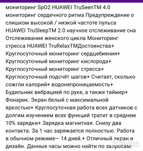 Смартфон часы фитнесс браслет Huawei Brand 6