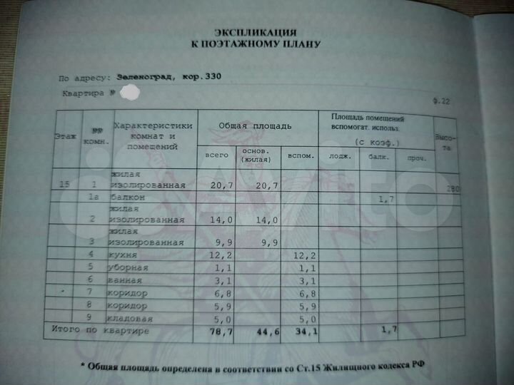 3-к. квартира, 83,8 м², 15/16 эт.