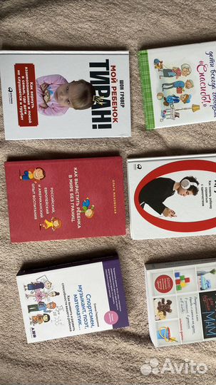 Книги для родителей