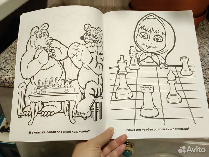 Супер - раскраска Маша Медведь