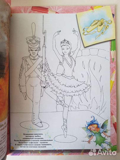Раскраски детские