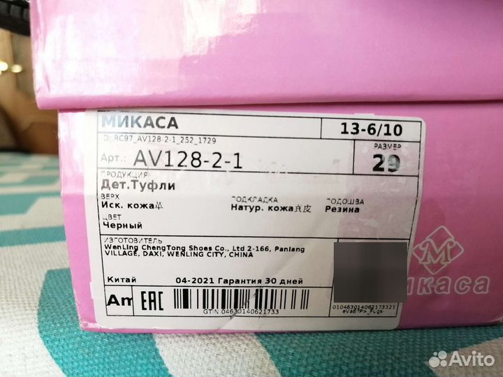 Туфли для девочки