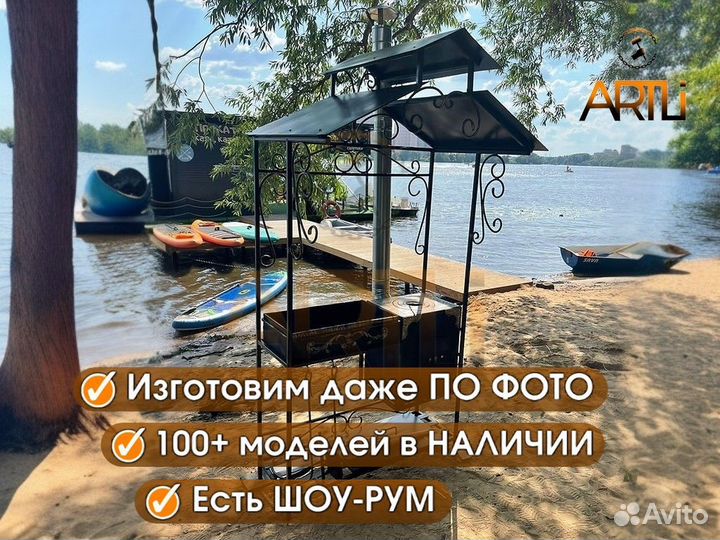 Мангалы с крышей / Доставим за 2 дня по Мск и мо