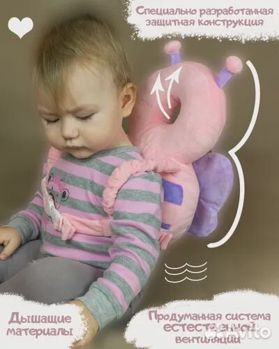 Защитный рюкзачок от жесткого падения малыша