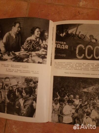 Книга 1961 г. С веселым другом барабаном