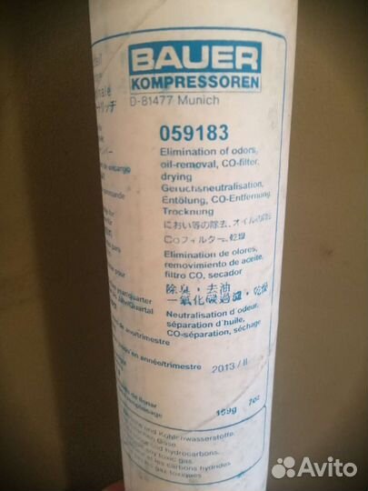 Картридж фильтр Bauer P21